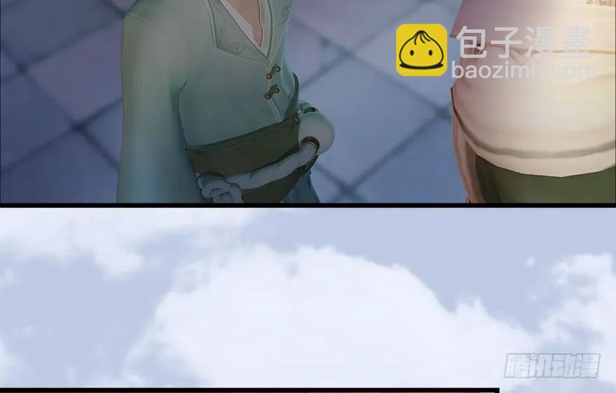 🍼堕玄师 118 小南的抉择 第43页
