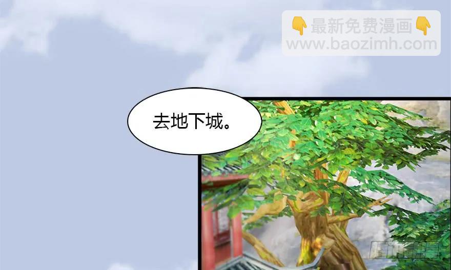 🍼堕玄师 118 小南的抉择 第49页