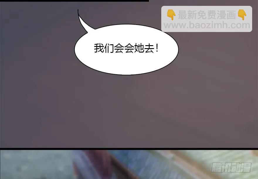 🍼堕玄师 118 小南的抉择 第8页