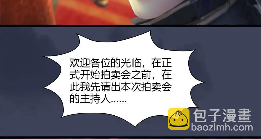 🍼堕玄师 120 拍卖狐女 第12页