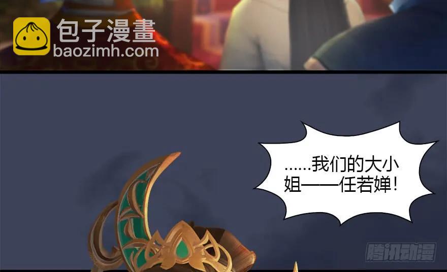 🍼堕玄师 120 拍卖狐女 第14页