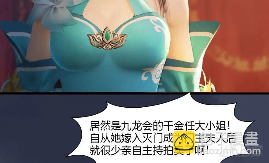 🍼堕玄师 120 拍卖狐女 第16页