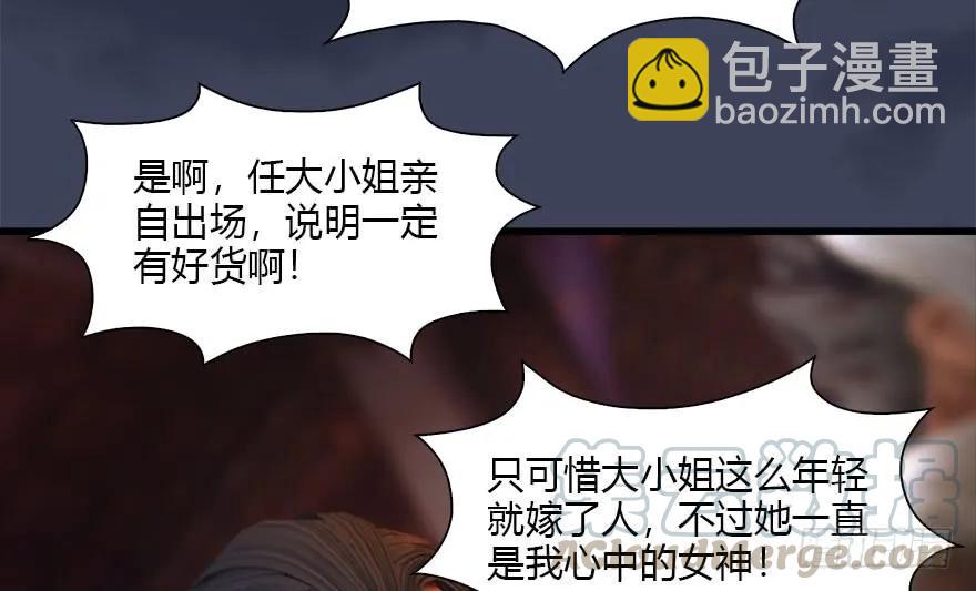 🍼堕玄师 120 拍卖狐女 第17页