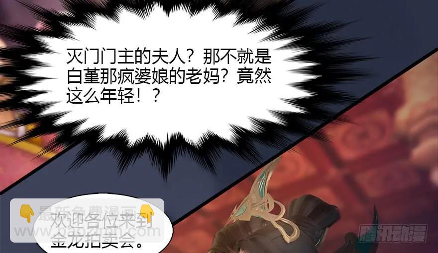 🍼堕玄师 120 拍卖狐女 第19页