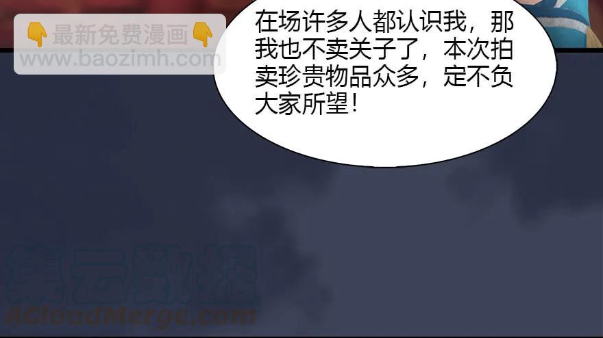 🍼堕玄师 120 拍卖狐女 第21页