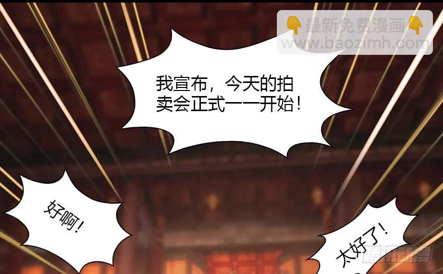 🍼堕玄师 120 拍卖狐女 第22页