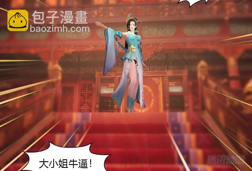 🍼堕玄师 120 拍卖狐女 第23页