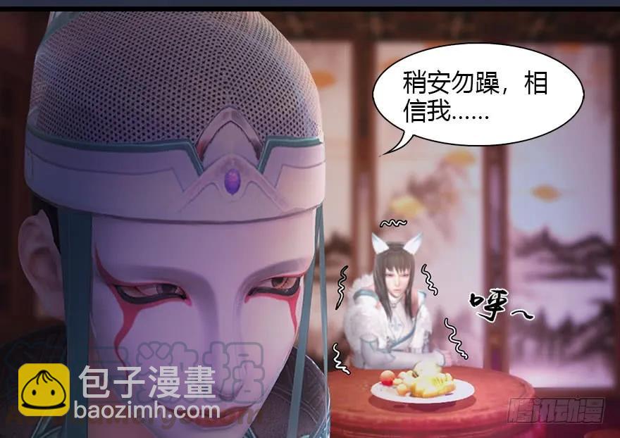 🍼堕玄师 120 拍卖狐女 第25页