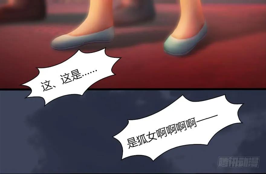 🍼堕玄师 120 拍卖狐女 第27页