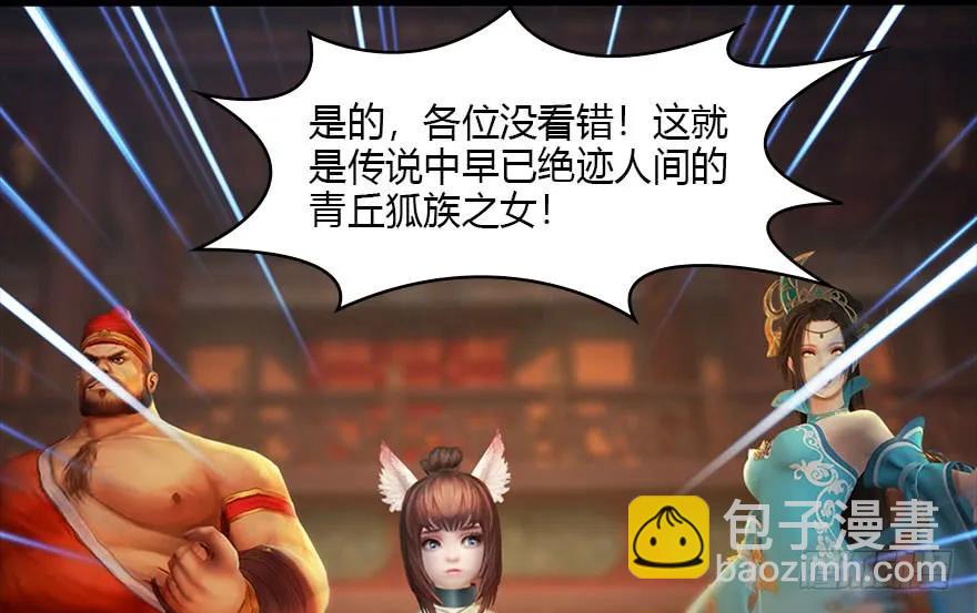 🍼堕玄师 120 拍卖狐女 第28页