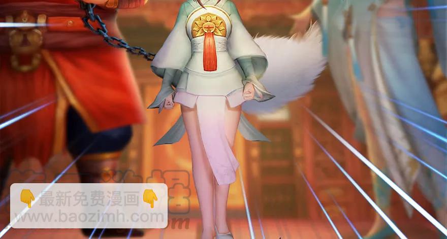 🍼堕玄师 120 拍卖狐女 第29页