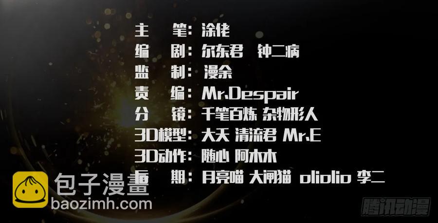 🍼堕玄师 120 拍卖狐女 第3页