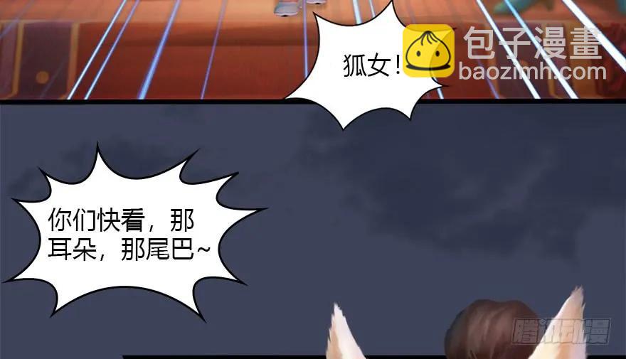 🍼堕玄师 120 拍卖狐女 第30页