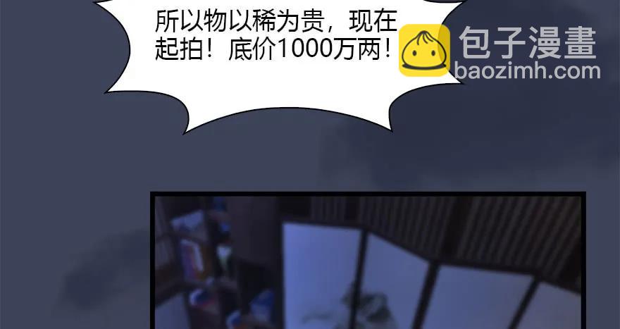 🍼堕玄师 120 拍卖狐女 第34页
