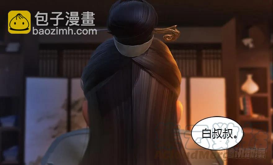 🍼堕玄师 120 拍卖狐女 第37页