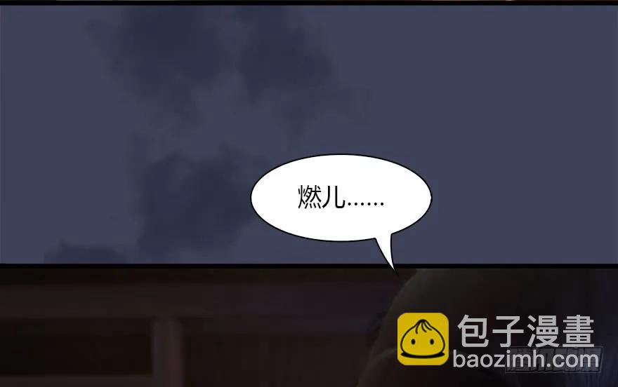 🍼堕玄师 120 拍卖狐女 第38页
