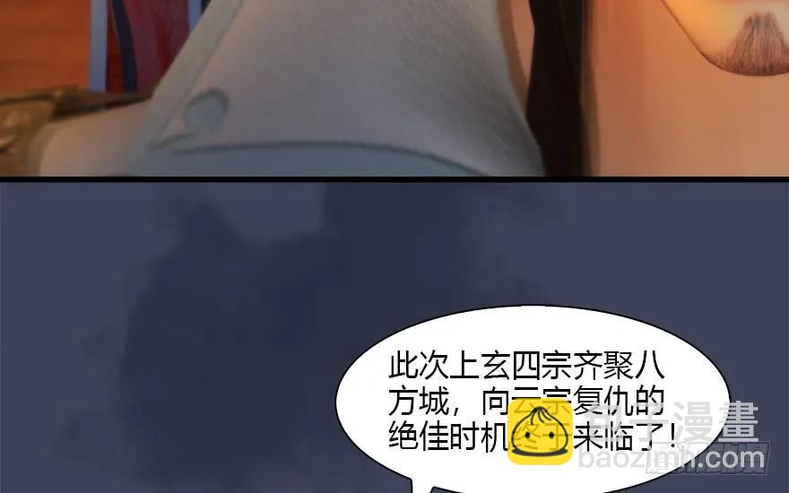 🍼堕玄师 120 拍卖狐女 第40页