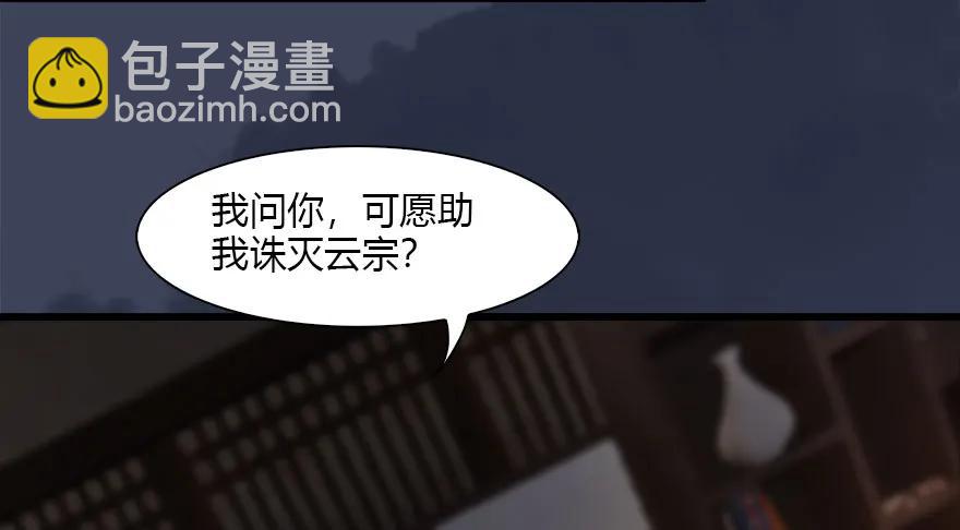 🍼堕玄师 120 拍卖狐女 第42页