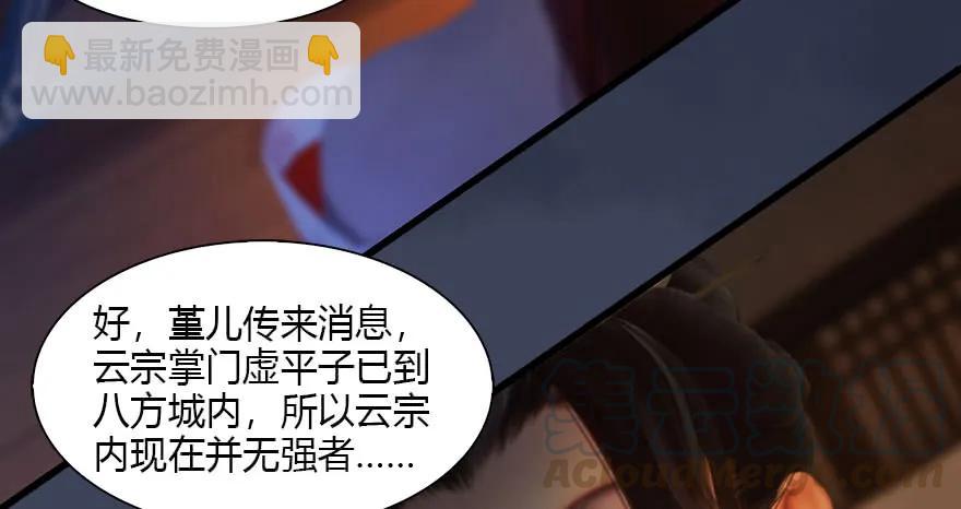 🍼堕玄师 120 拍卖狐女 第45页