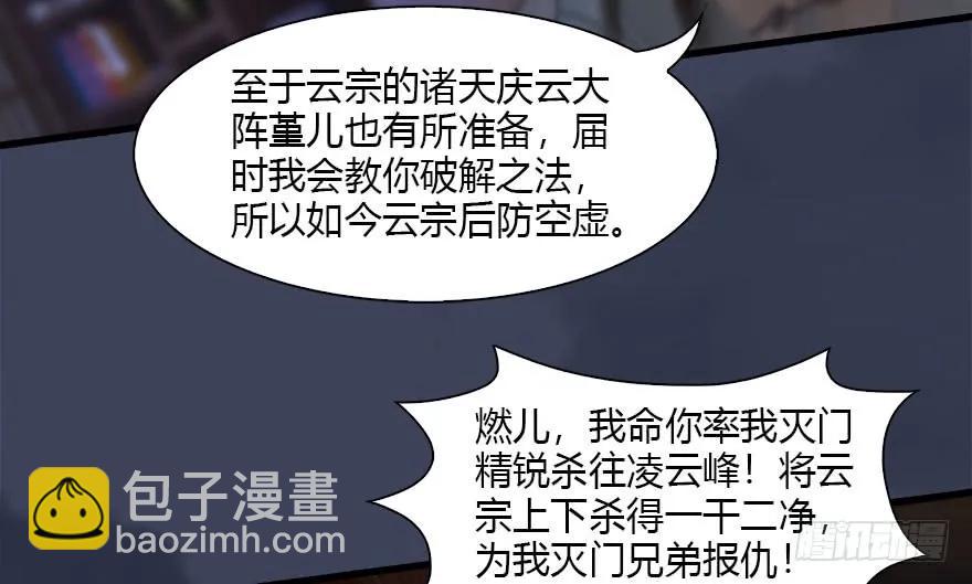 🍼堕玄师 120 拍卖狐女 第47页