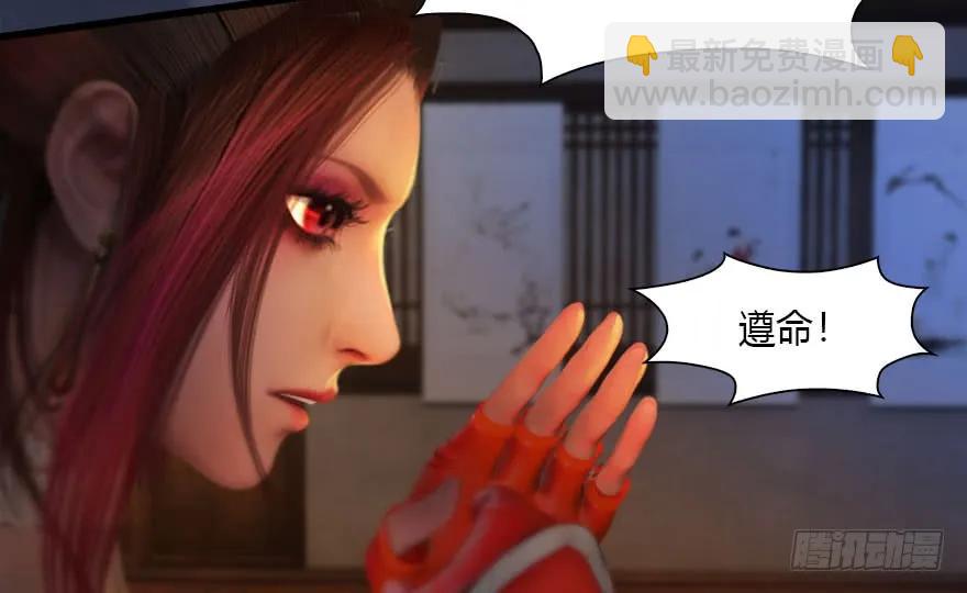 🍼堕玄师 120 拍卖狐女 第48页
