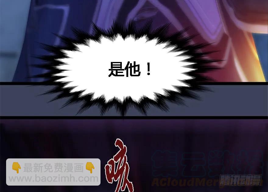 🍼堕玄师 124 黑月姬的过去 第21页