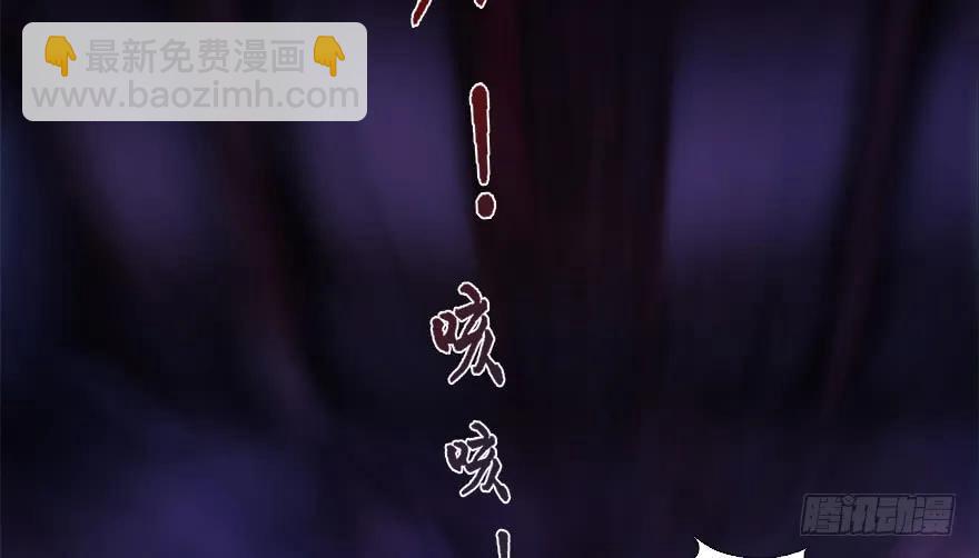 🍼堕玄师 124 黑月姬的过去 第22页