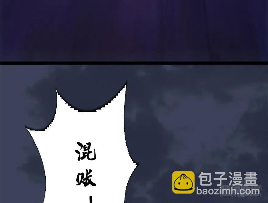 🍼堕玄师 124 黑月姬的过去 第25页