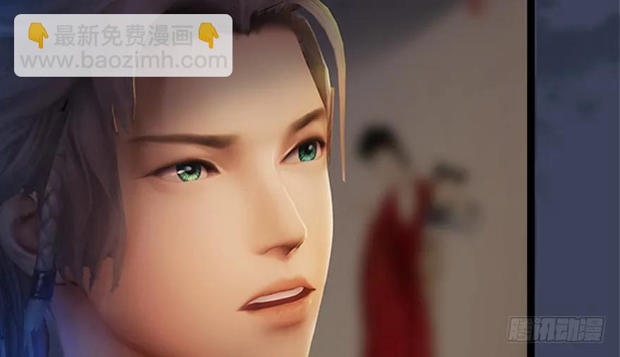 🍼堕玄师 124 黑月姬的过去 第30页