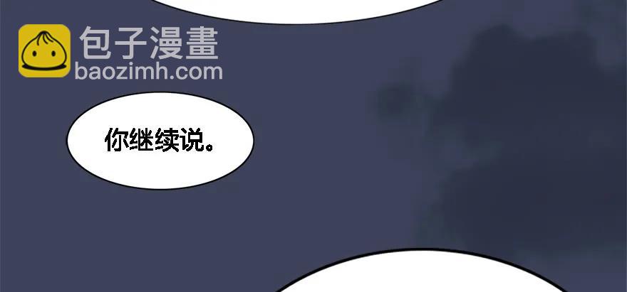 🍼堕玄师 124 黑月姬的过去 第33页