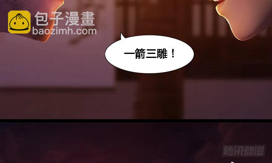 🍼堕玄师 124 黑月姬的过去 第42页