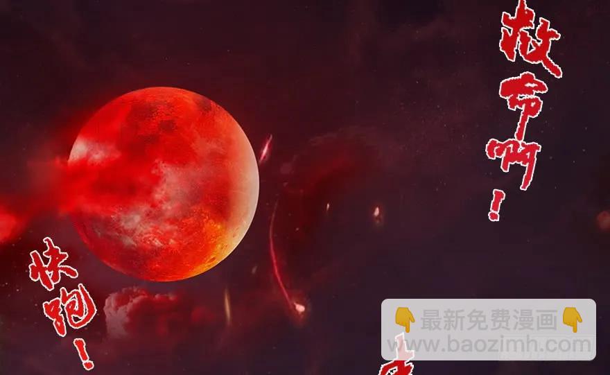 🍼堕玄师 124 黑月姬的过去 第43页