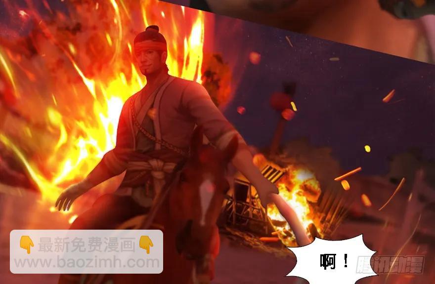 🍼堕玄师 124 黑月姬的过去 第48页