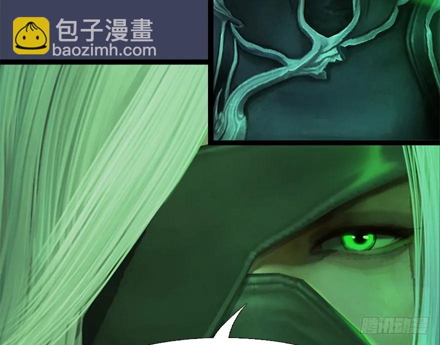 🍼堕玄师 124 黑月姬的过去 第8页