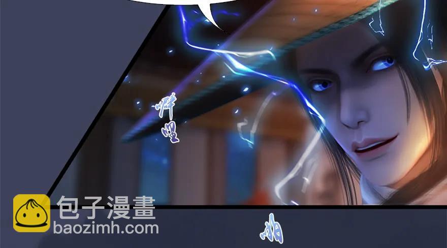 🍼堕玄师 126 第二场考验 第11页