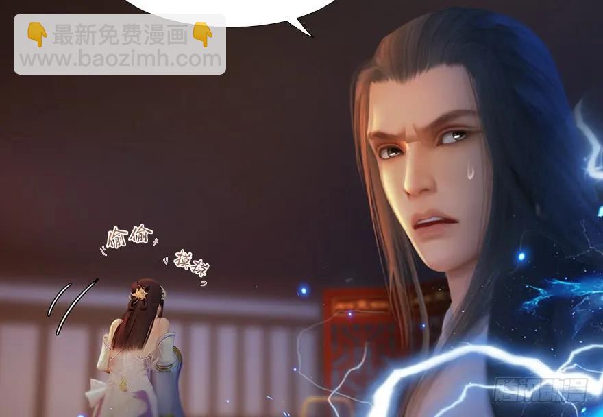 🍼堕玄师 126 第二场考验 第15页