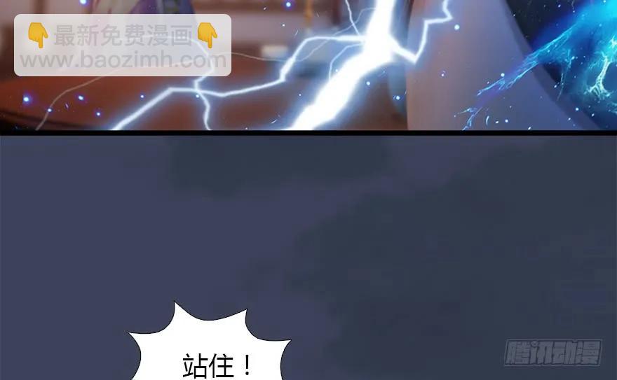 🍼堕玄师 126 第二场考验 第16页
