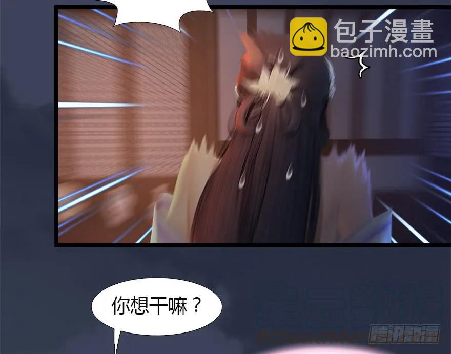 🍼堕玄师 126 第二场考验 第17页