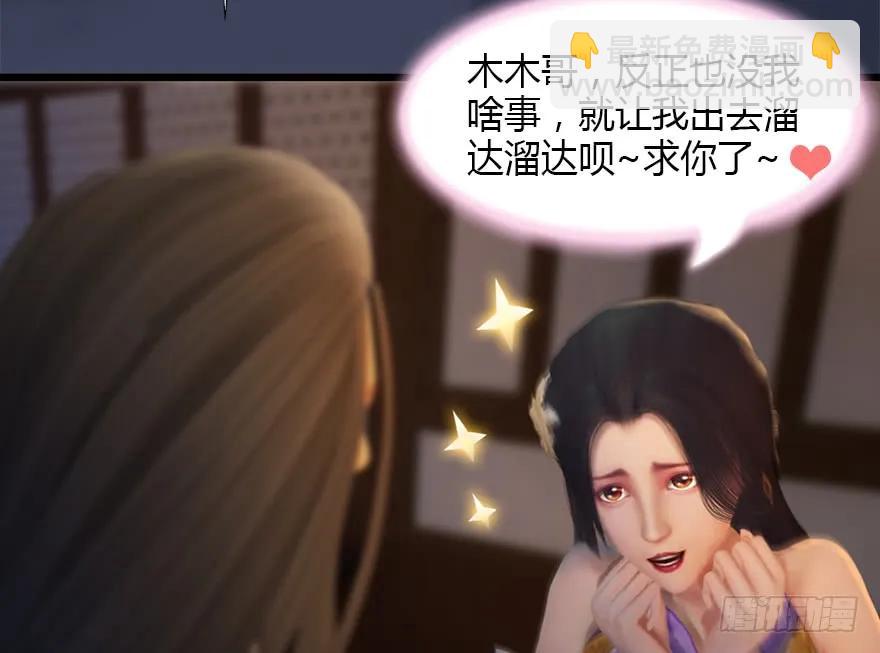 🍼堕玄师 126 第二场考验 第18页
