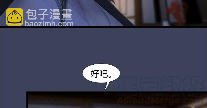 🍼堕玄师 126 第二场考验 第21页