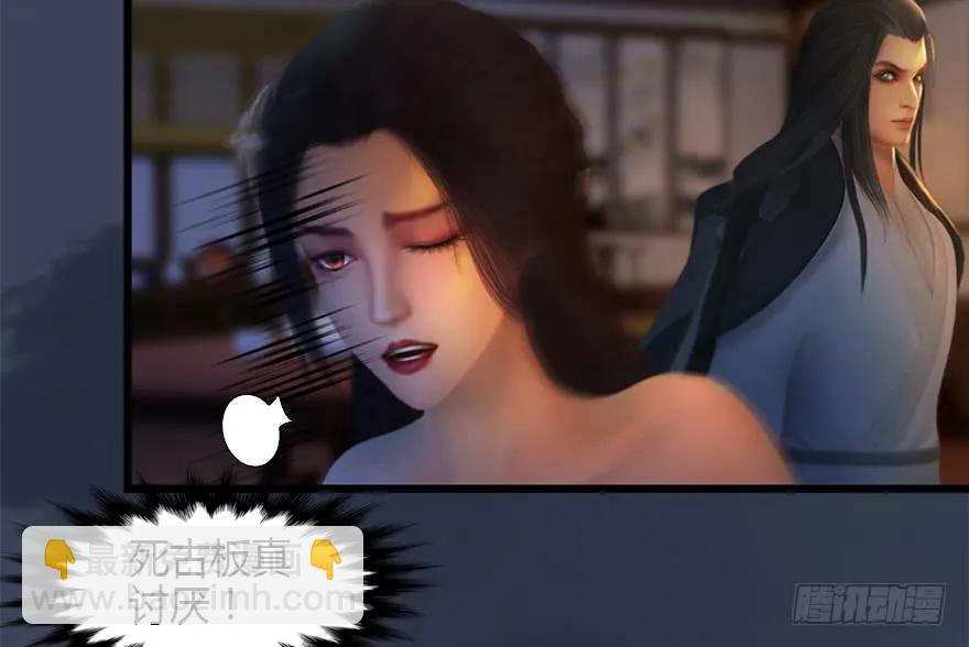 🍼堕玄师 126 第二场考验 第22页