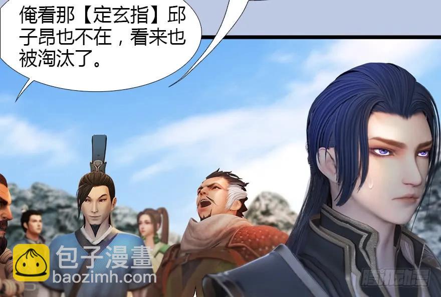 🍼堕玄师 126 第二场考验 第28页