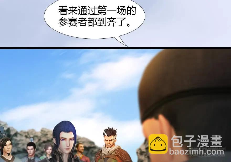 🍼堕玄师 126 第二场考验 第30页