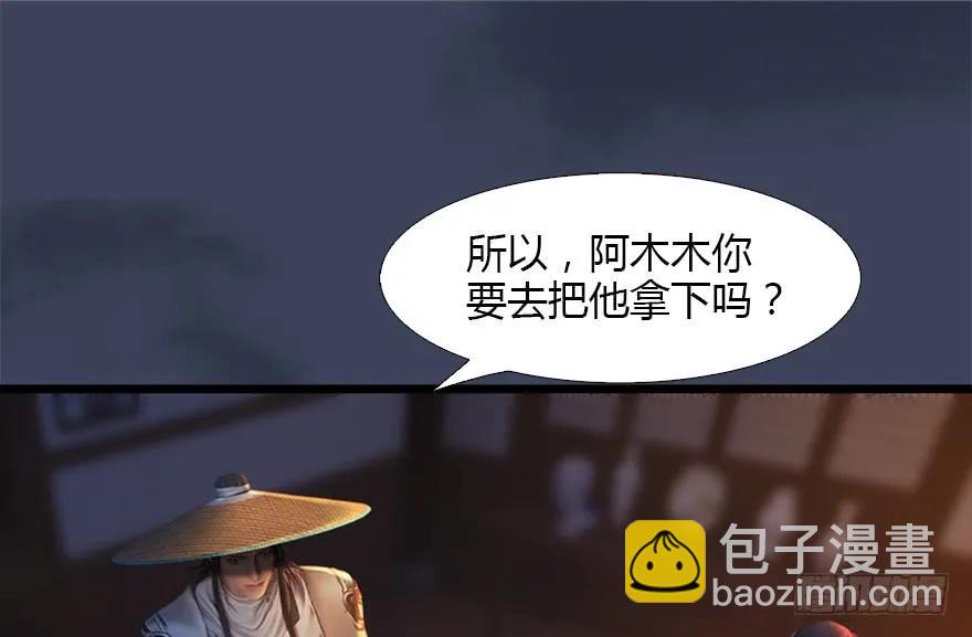 🍼堕玄师 126 第二场考验 第4页