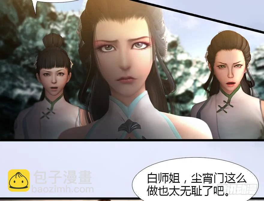 🍼堕玄师 126 第二场考验 第42页