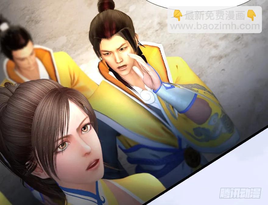 🍼堕玄师 126 第二场考验 第43页