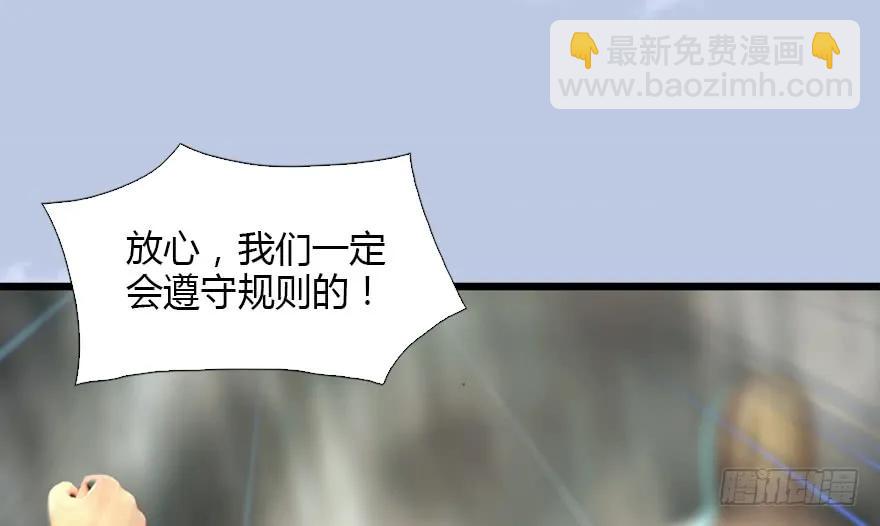 🍼堕玄师 126 第二场考验 第47页