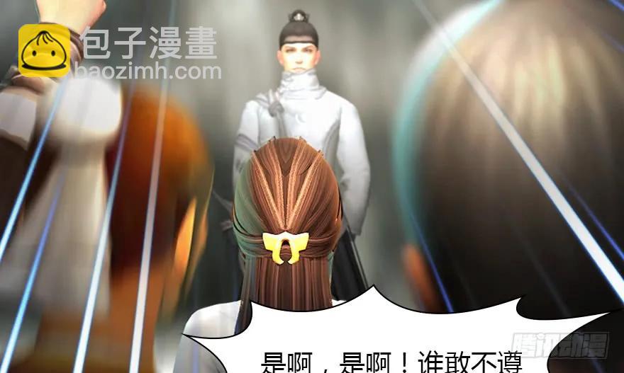 🍼堕玄师 126 第二场考验 第48页