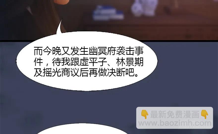 🍼堕玄师 126 第二场考验 第8页