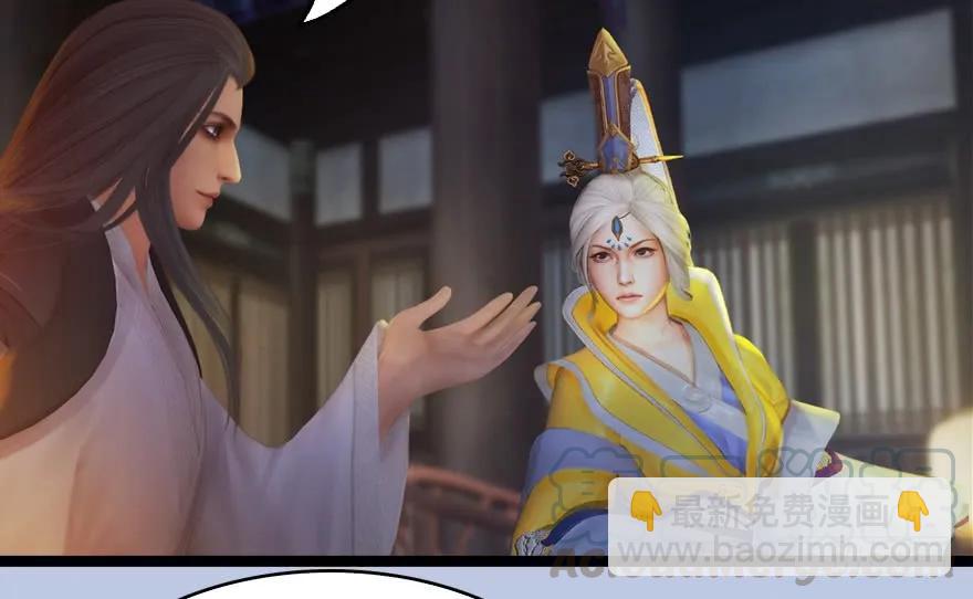 🍼堕玄师 128 一生之敌 第11页